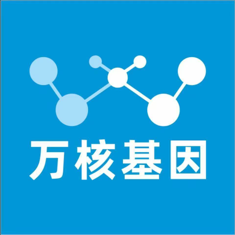 十堰竹溪县万核DNA检测咨询中心